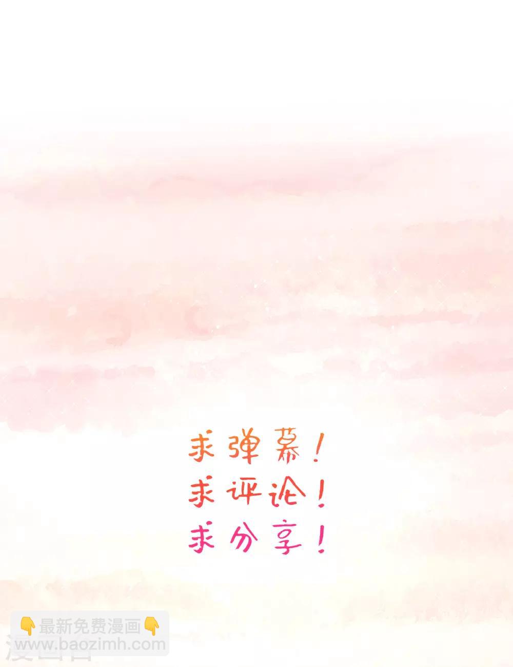 第53话 情敌相见，分外眼红-第55话