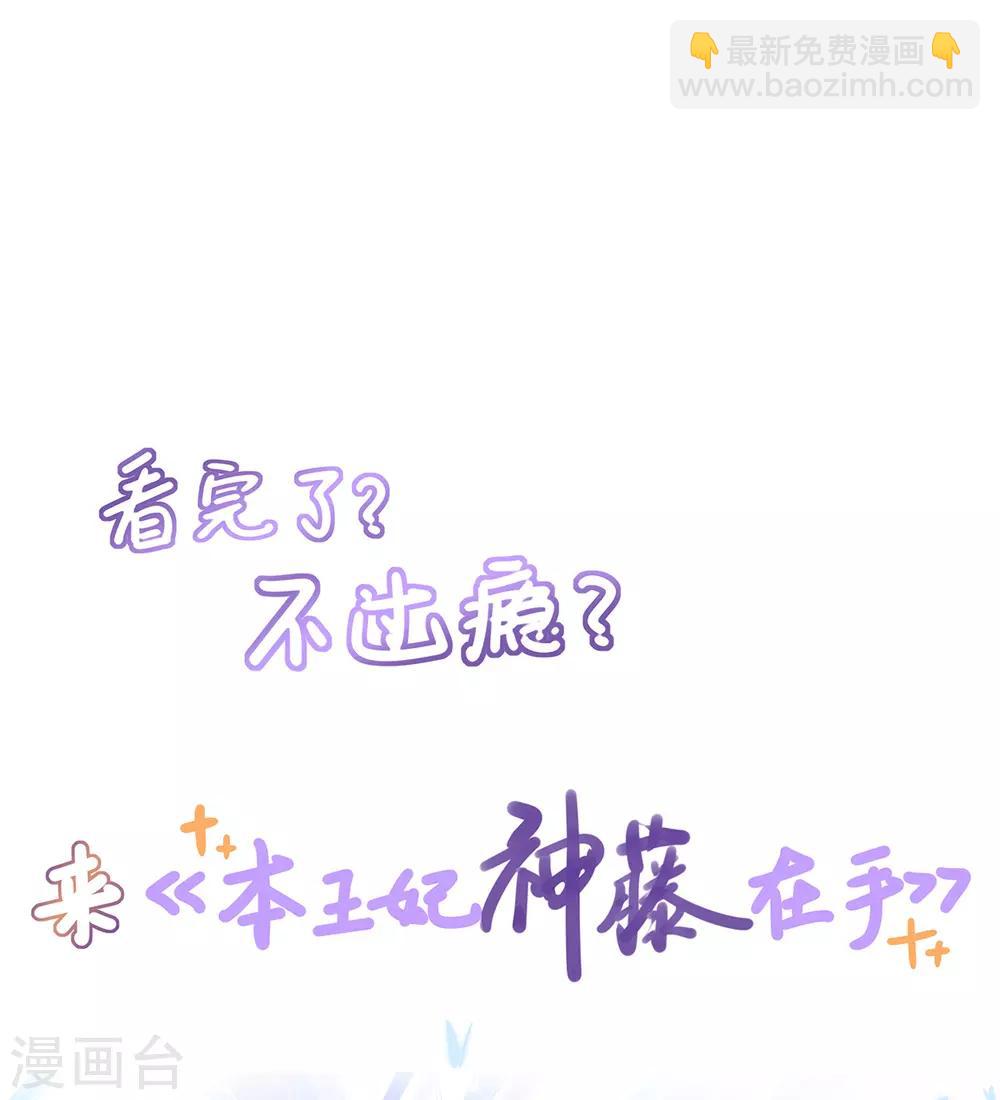 第53话 情敌相见，分外眼红-第55话