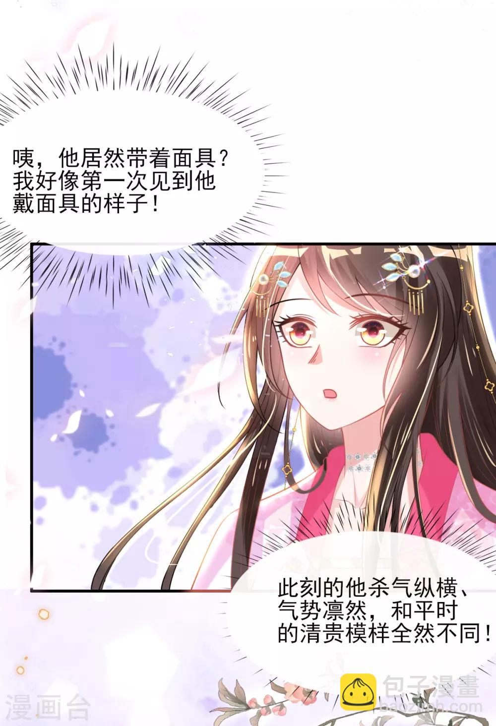 第53话 情敌相见，分外眼红-第55话