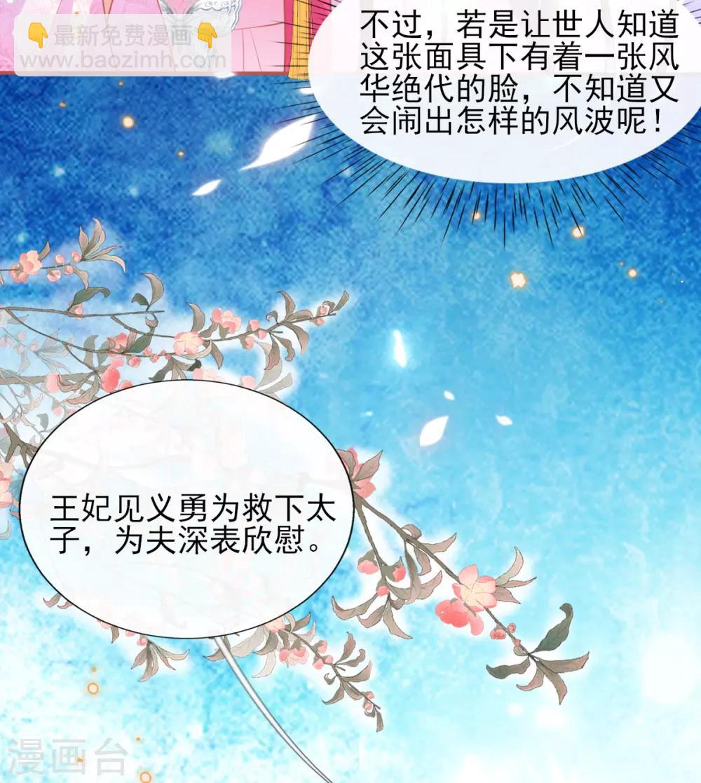 第53话 情敌相见，分外眼红-第55话