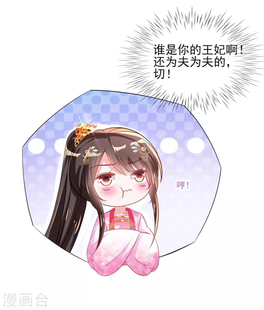 第53话 情敌相见，分外眼红-第55话