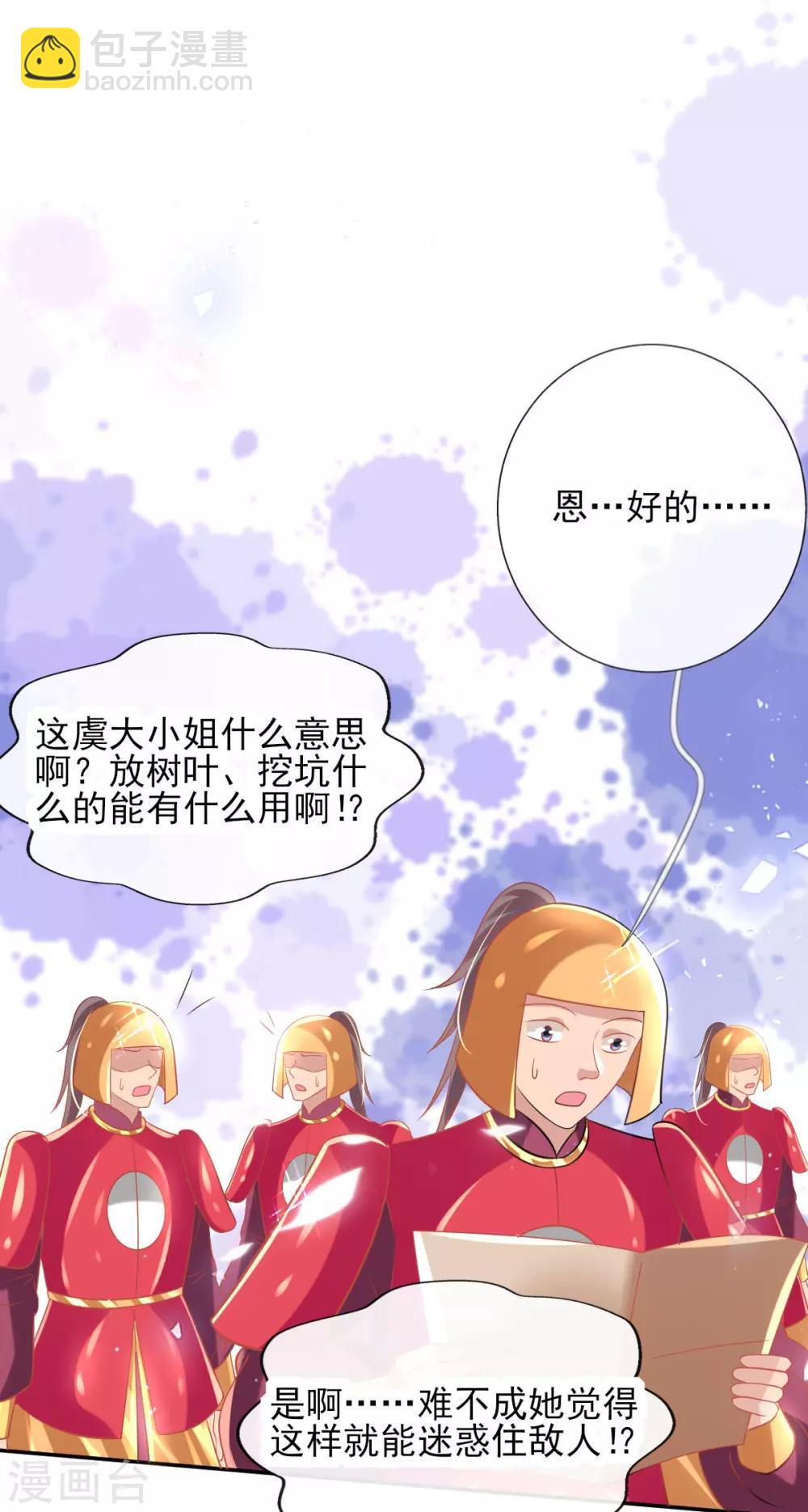 第55话 赛前吃鸡？-第57话