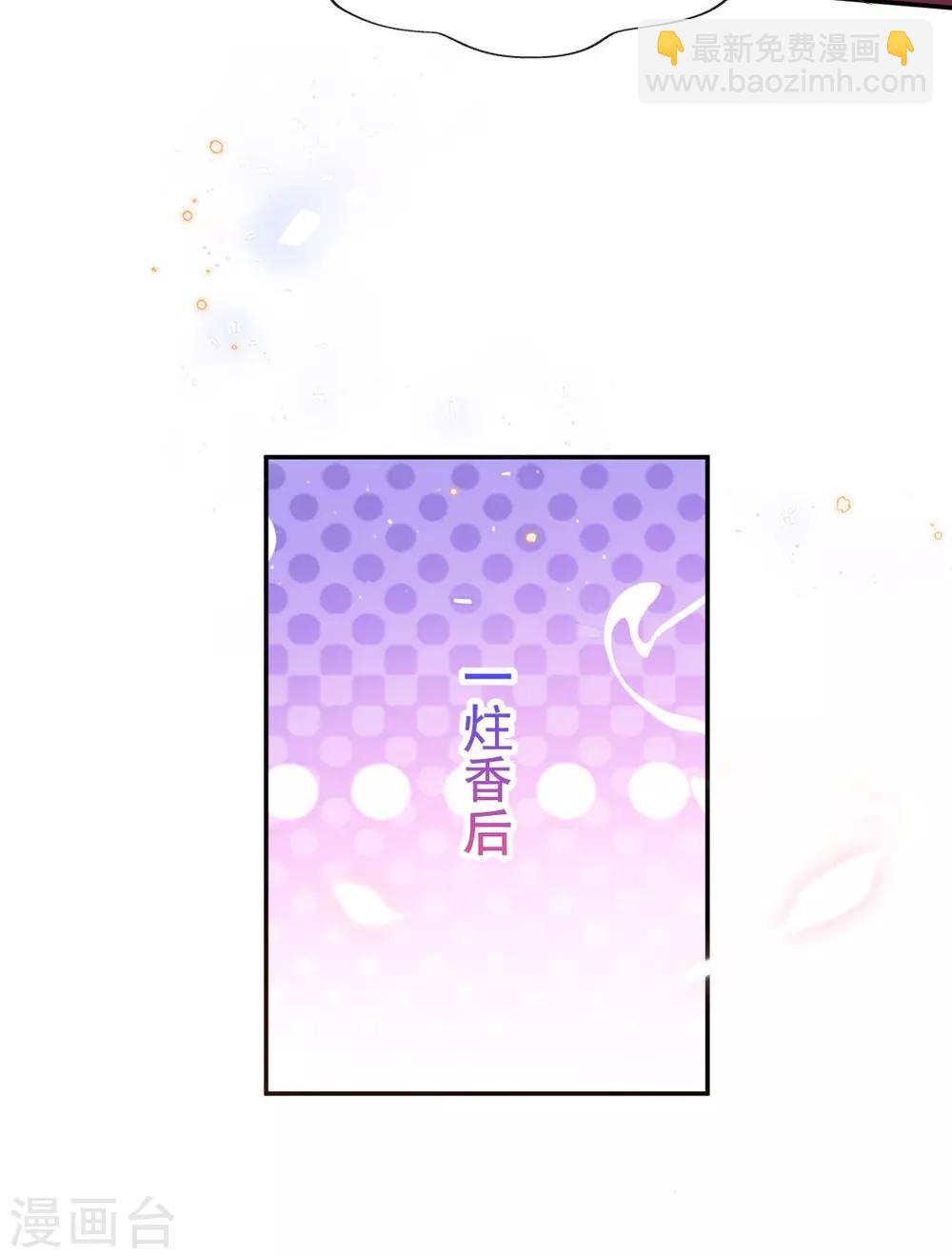 第55话 赛前吃鸡？-第57话