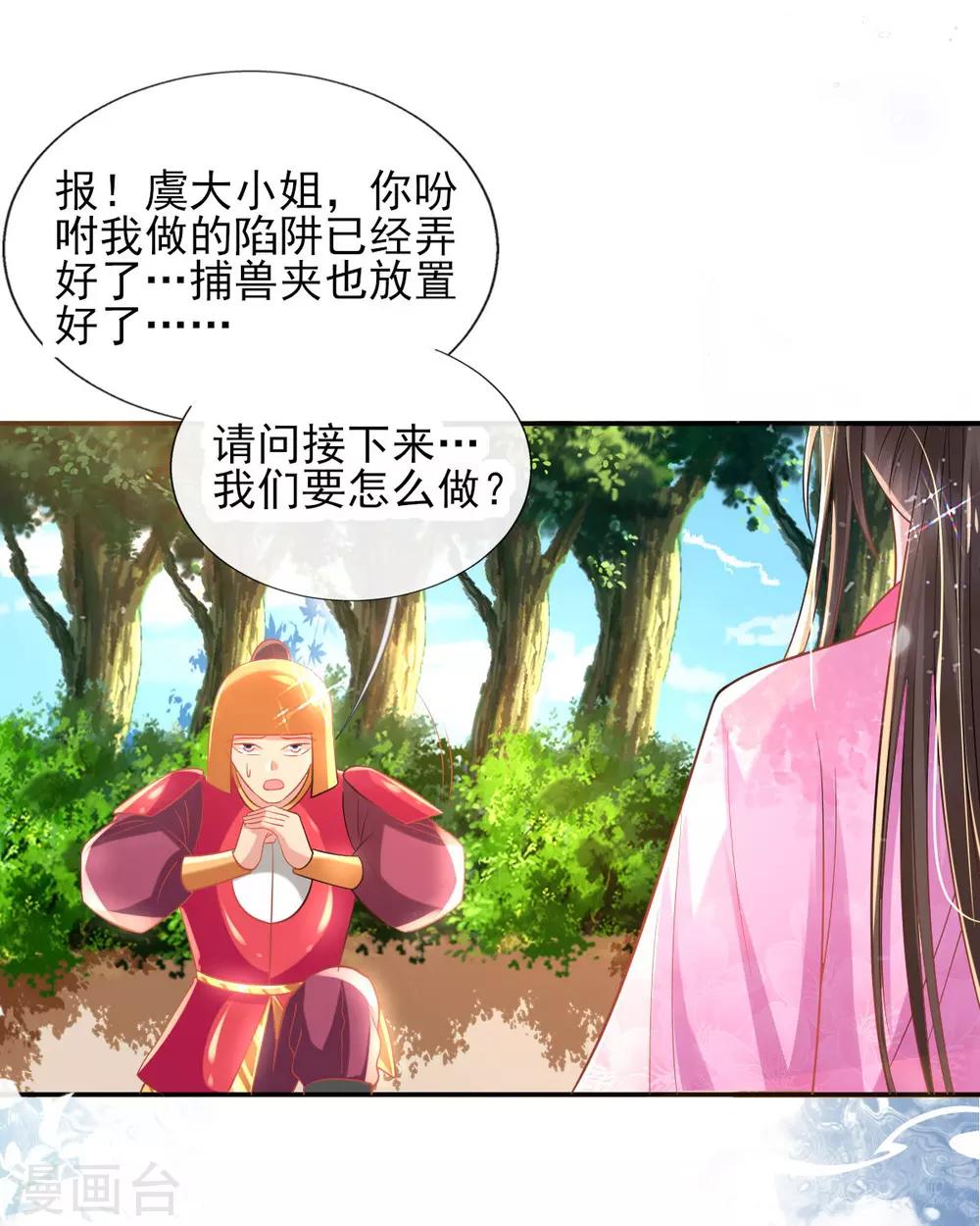 第55话 赛前吃鸡？-第57话