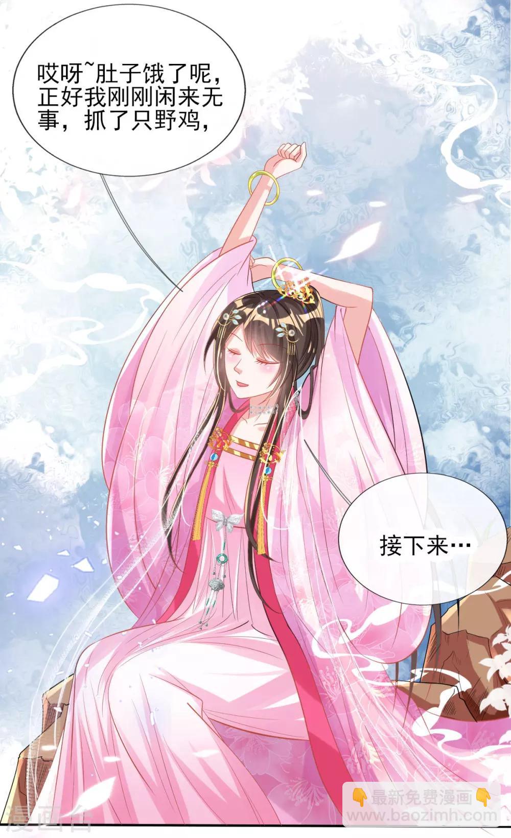 第55话 赛前吃鸡？-第57话