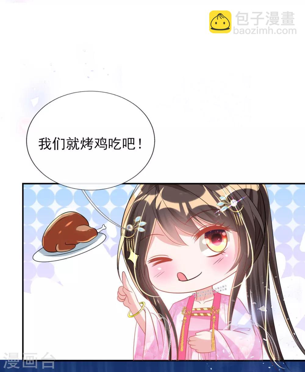 第55话 赛前吃鸡？-第57话