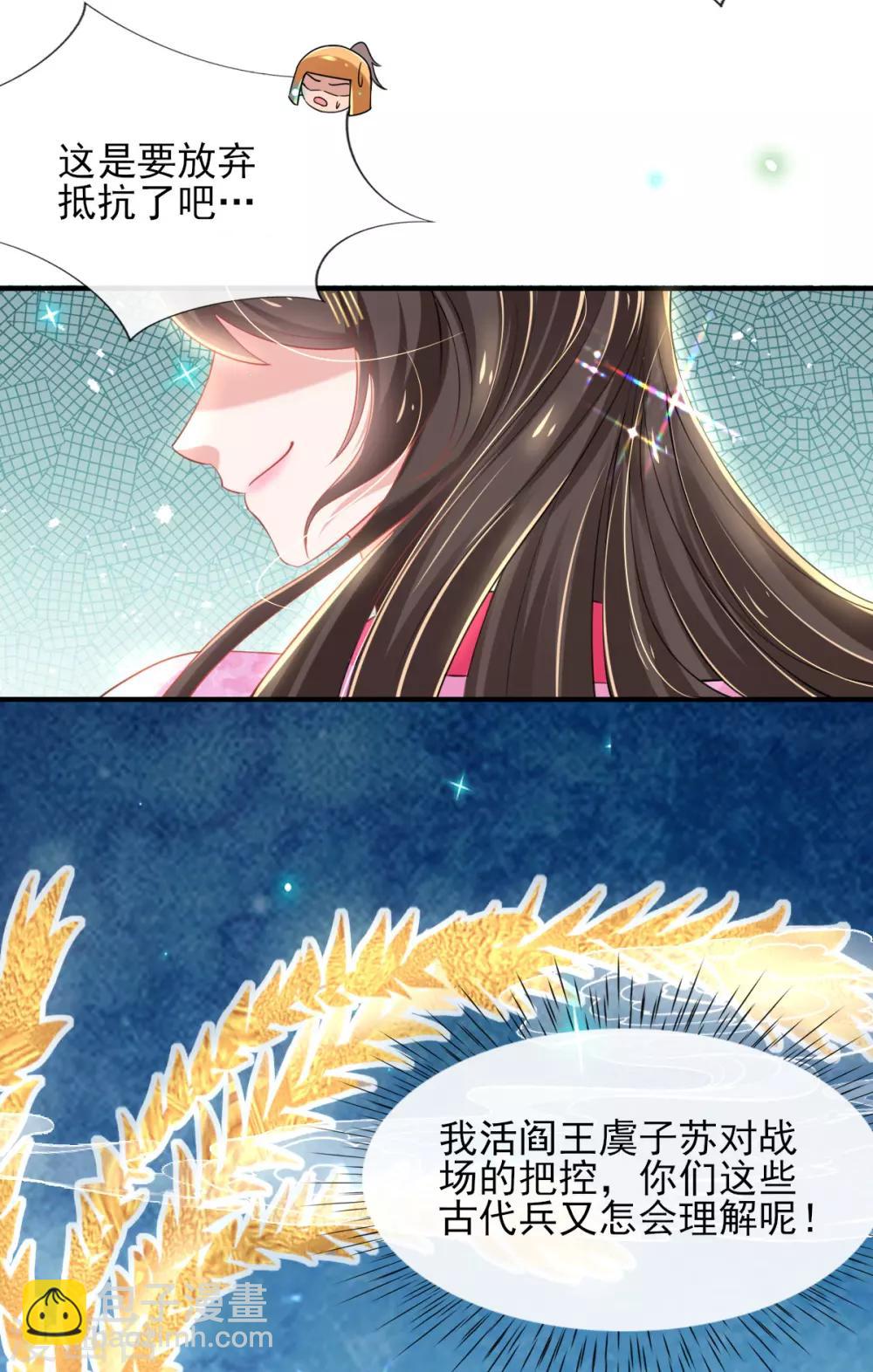 第55话 赛前吃鸡？-第57话