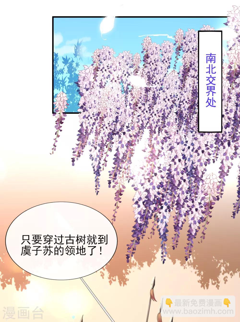 第55话 赛前吃鸡？-第57话