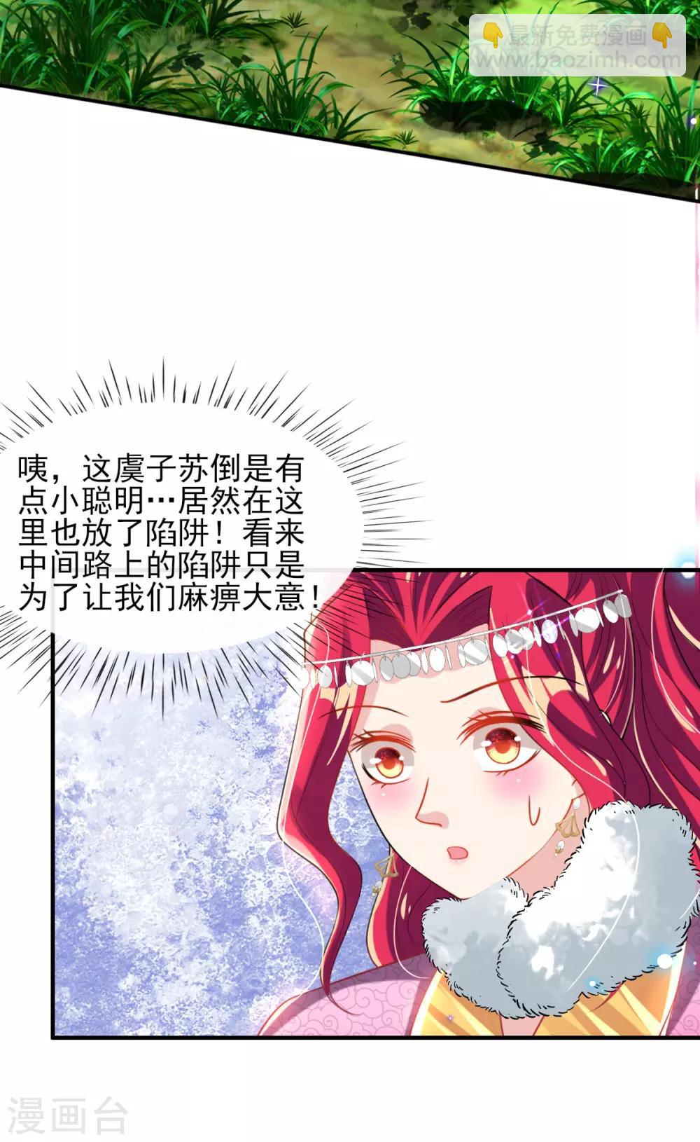 第55话 赛前吃鸡？-第57话