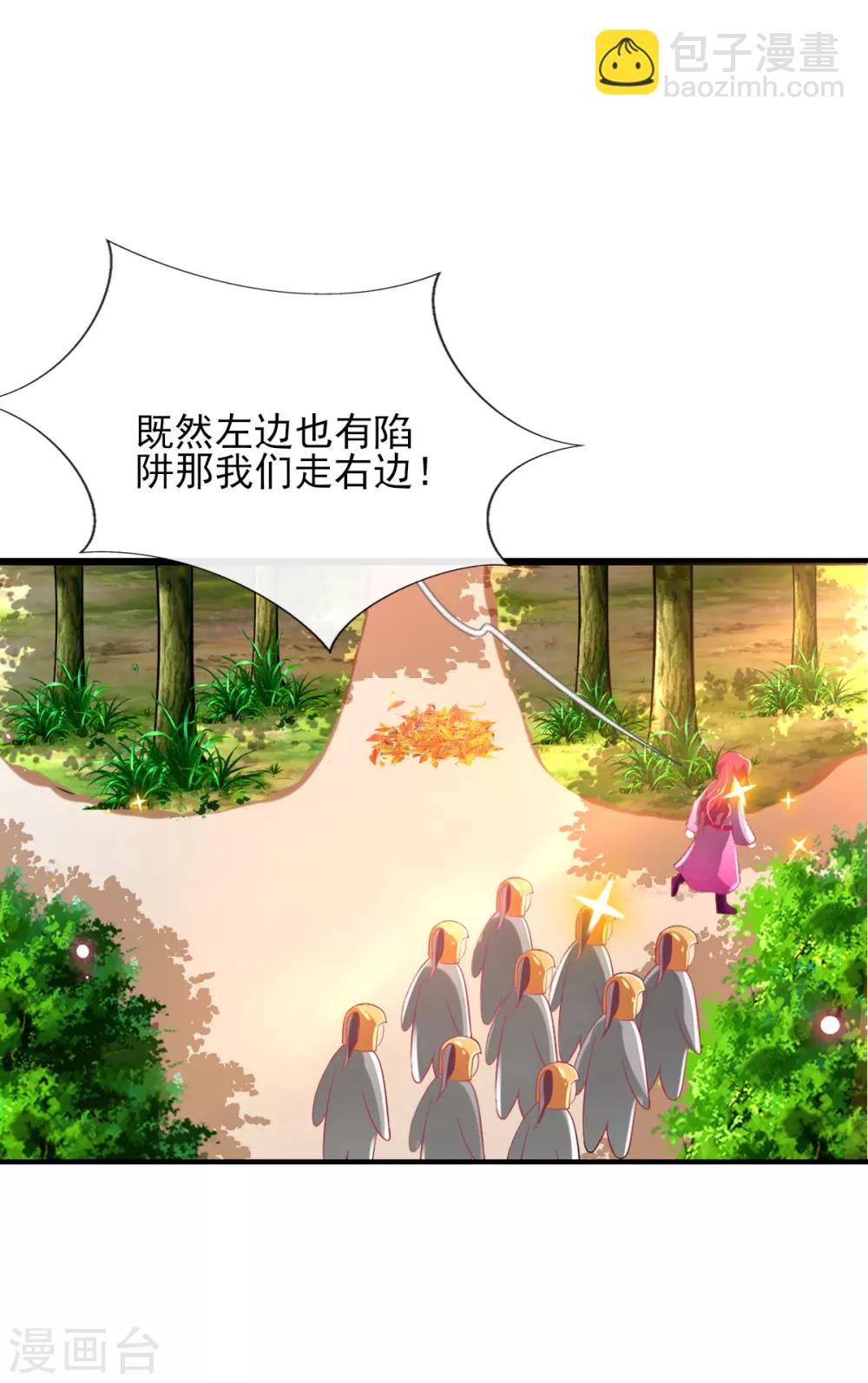 第55话 赛前吃鸡？-第57话