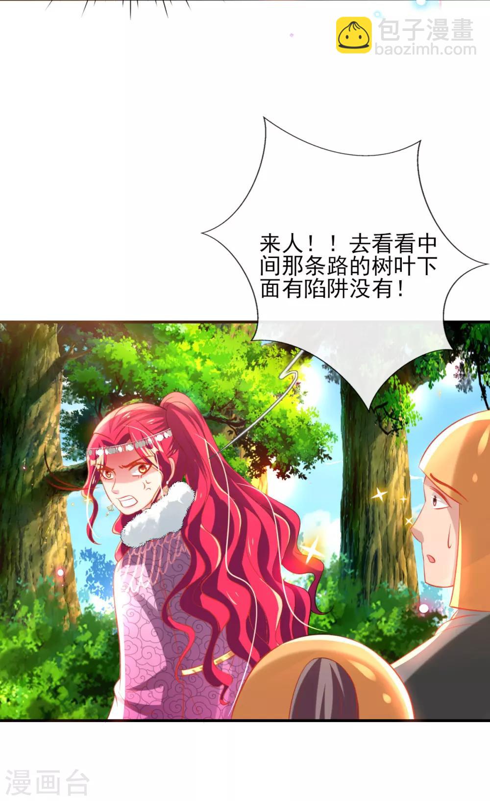 第55话 赛前吃鸡？-第57话