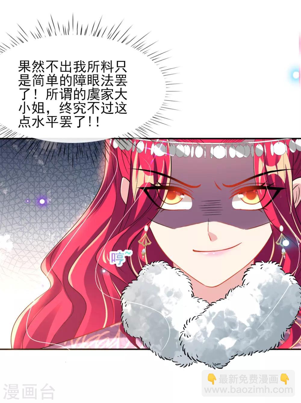 第55话 赛前吃鸡？-第57话