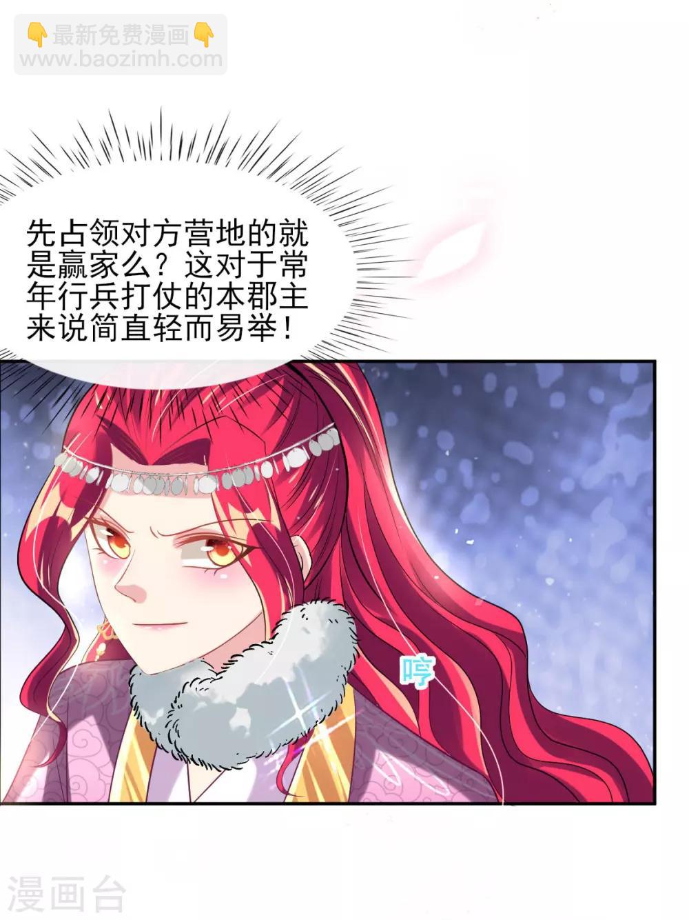 第55话 赛前吃鸡？-第57话