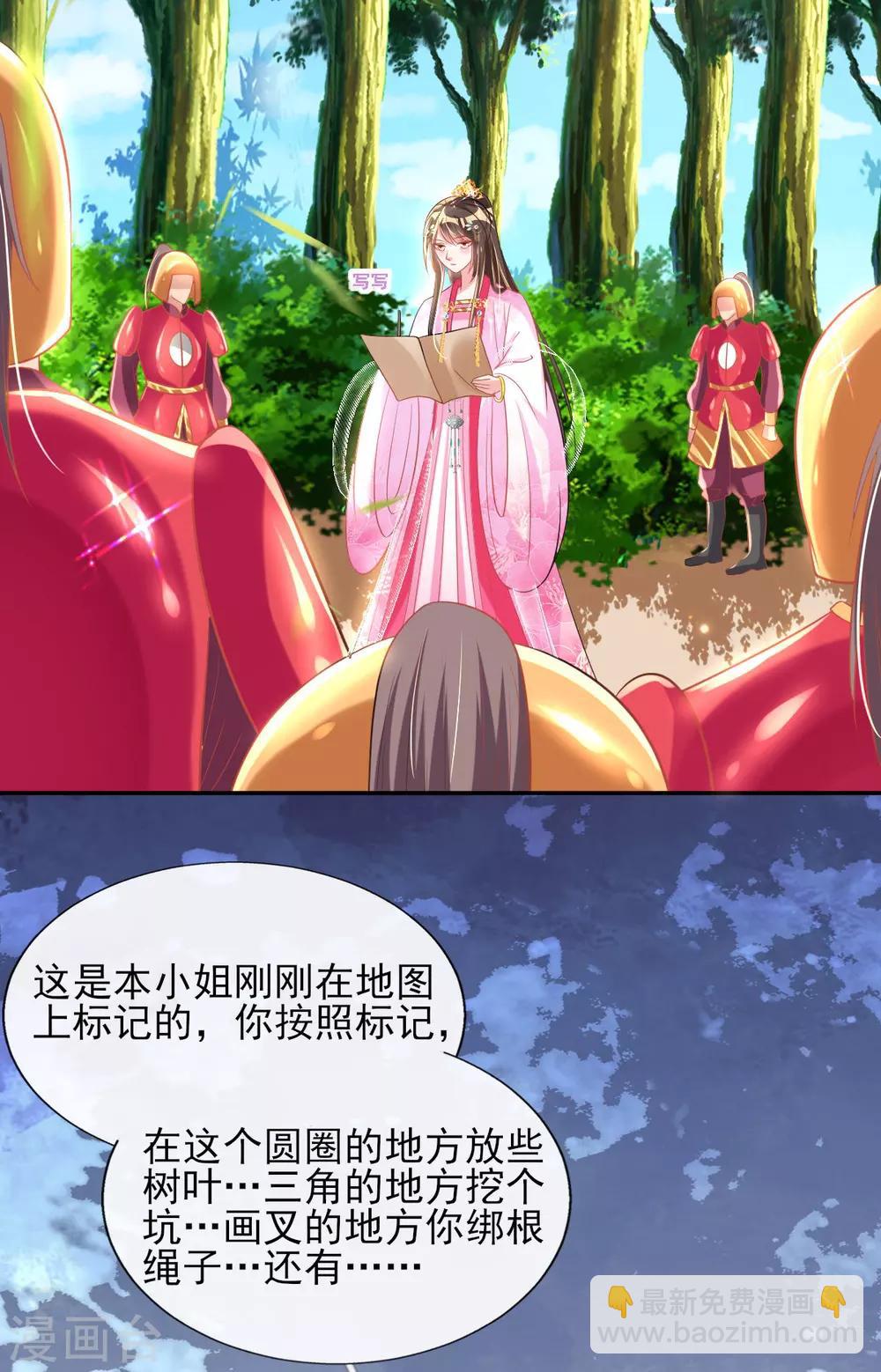 第55话 赛前吃鸡？-第57话