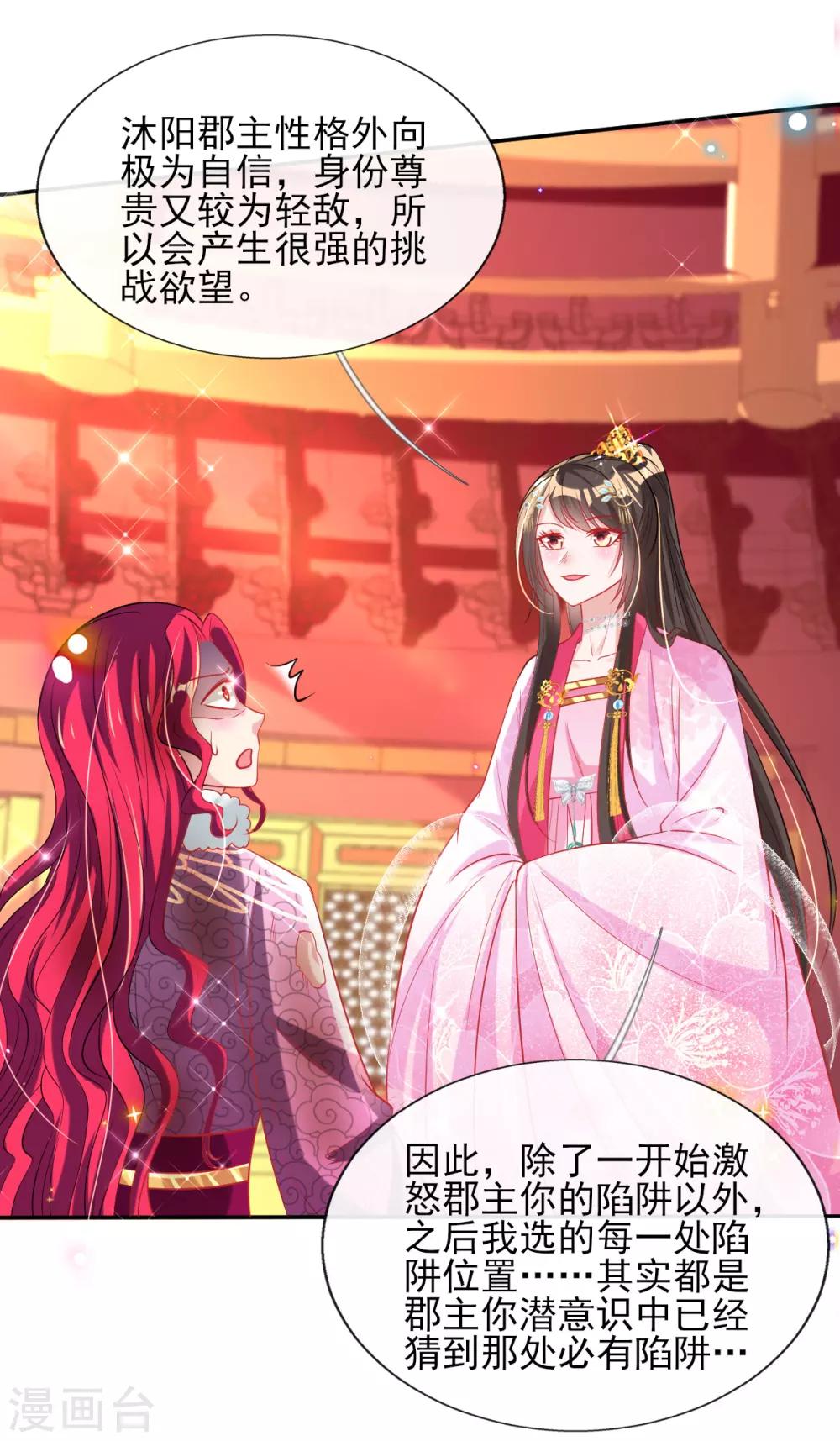 第57话 陷阱学-第59话