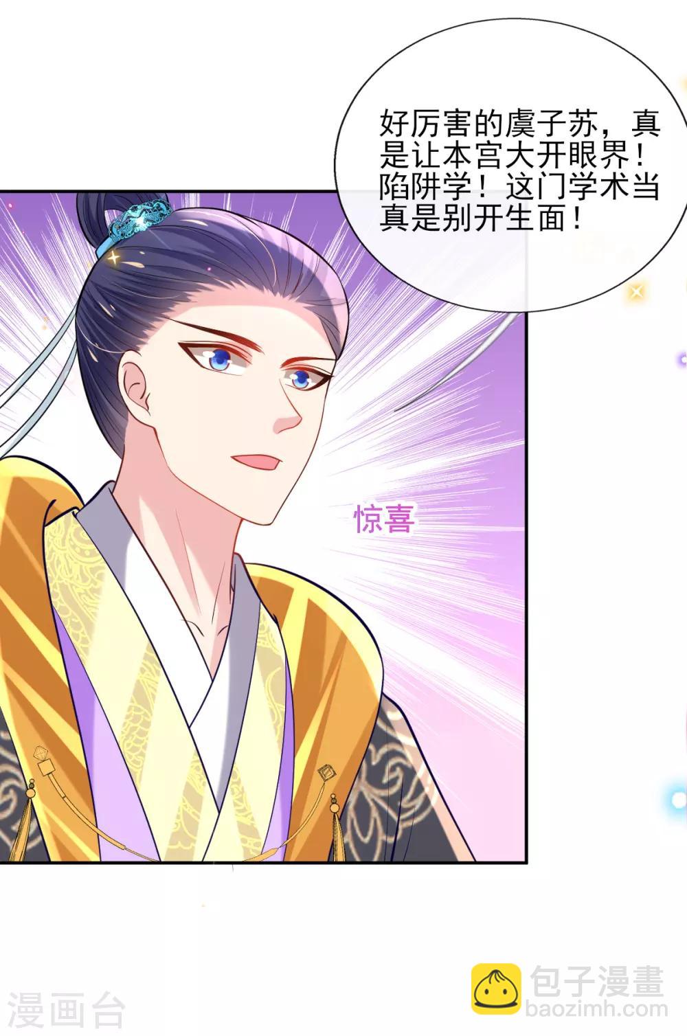 第57话 陷阱学-第59话