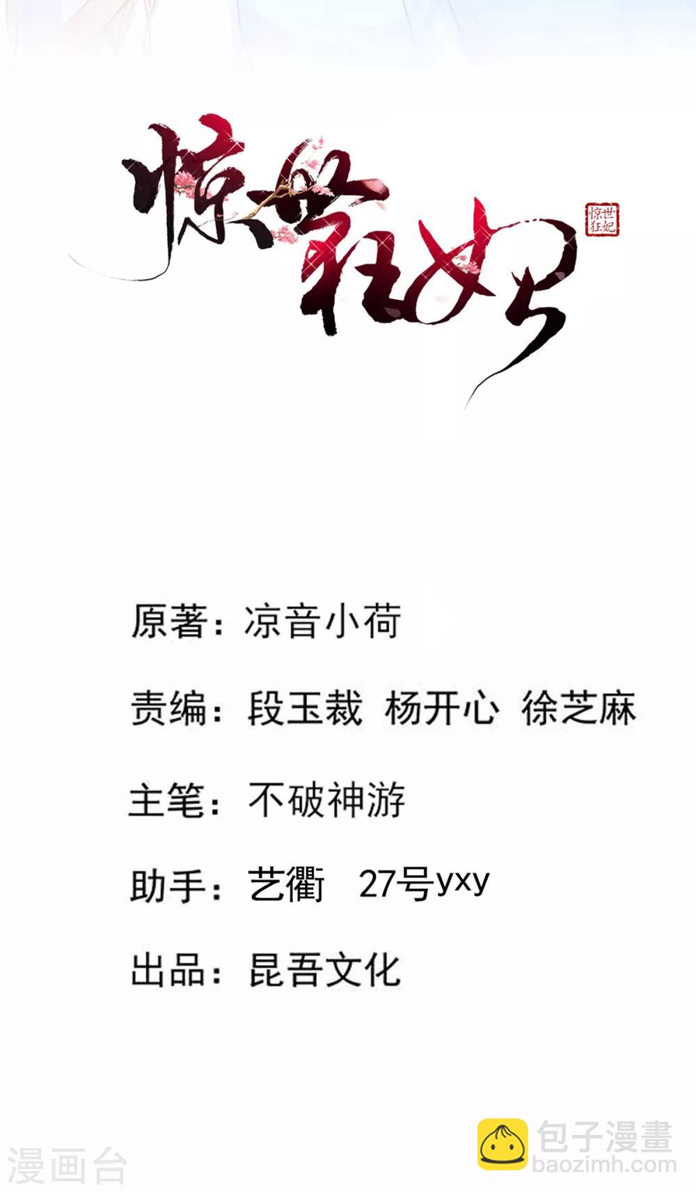 第57话 陷阱学-第59话