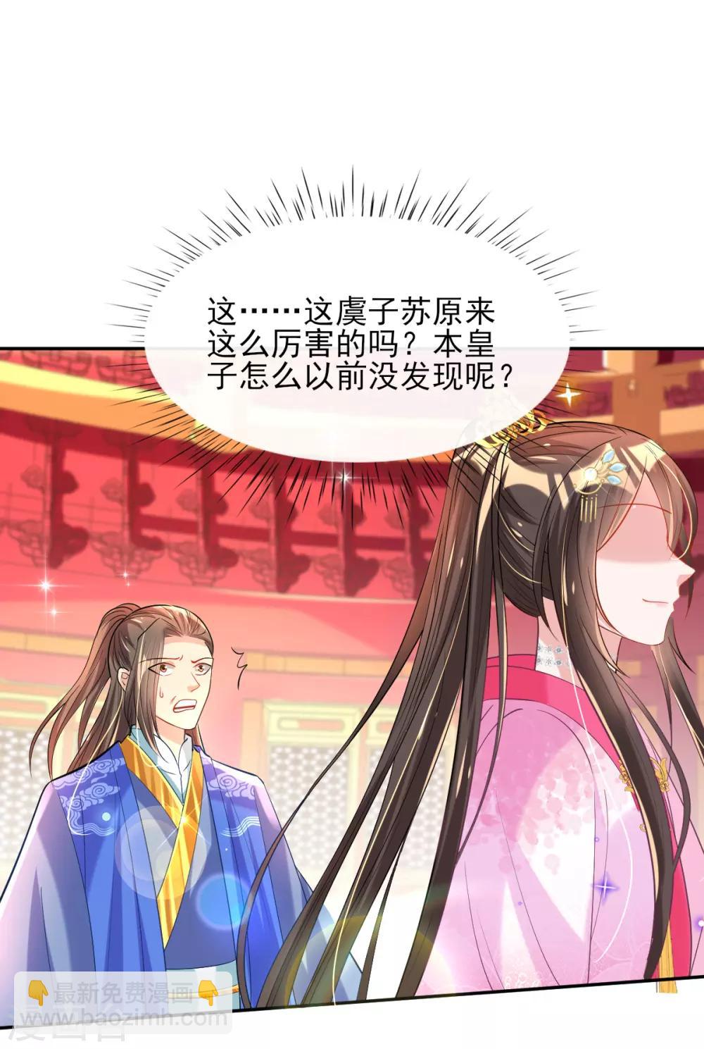 第57话 陷阱学-第59话