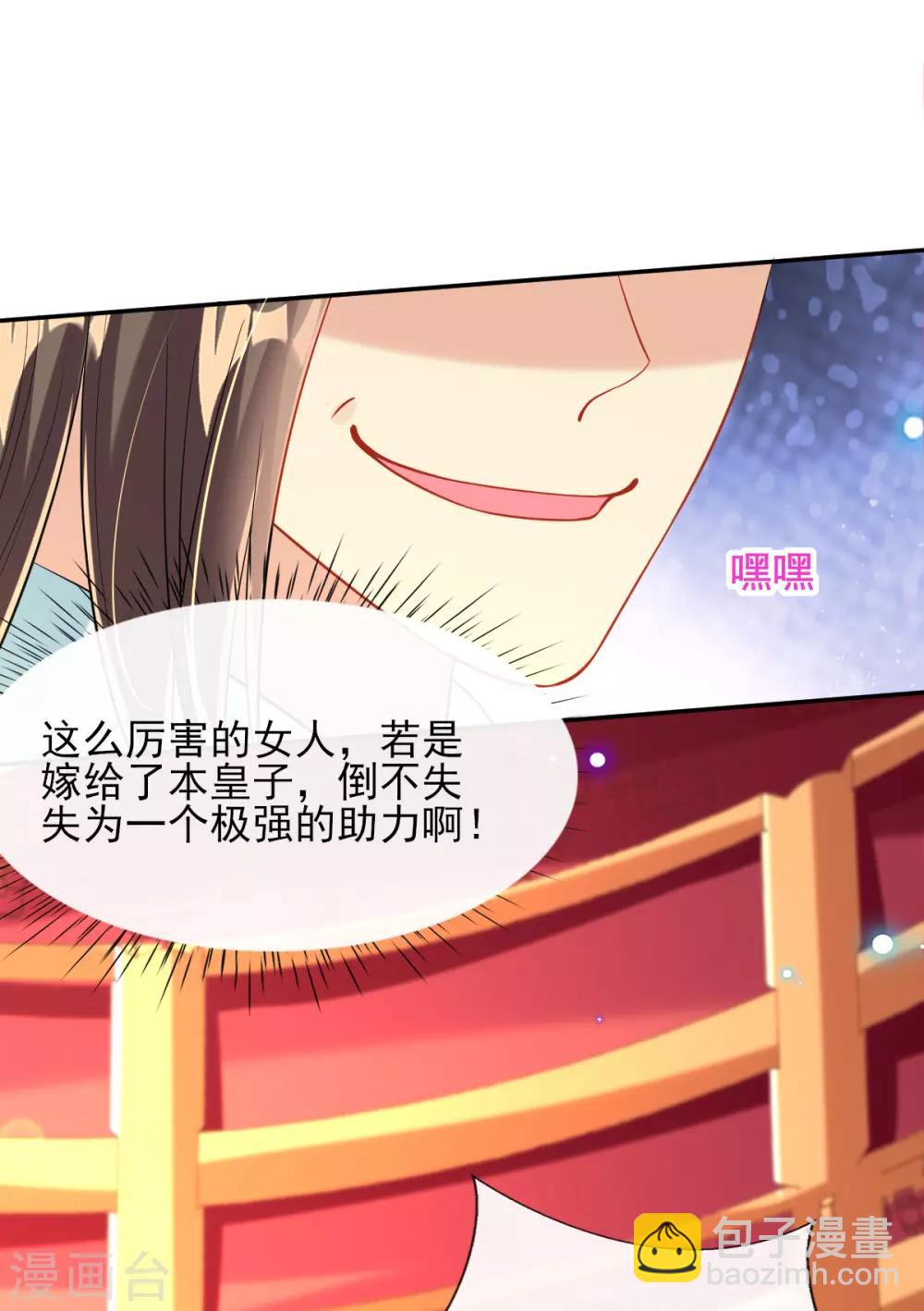 第57话 陷阱学-第59话