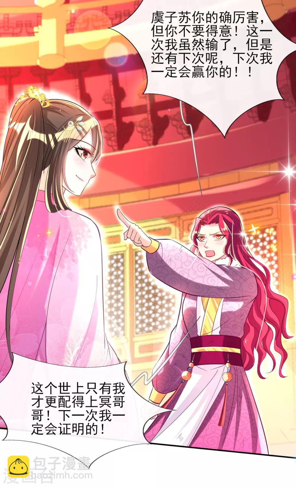 第57话 陷阱学-第59话