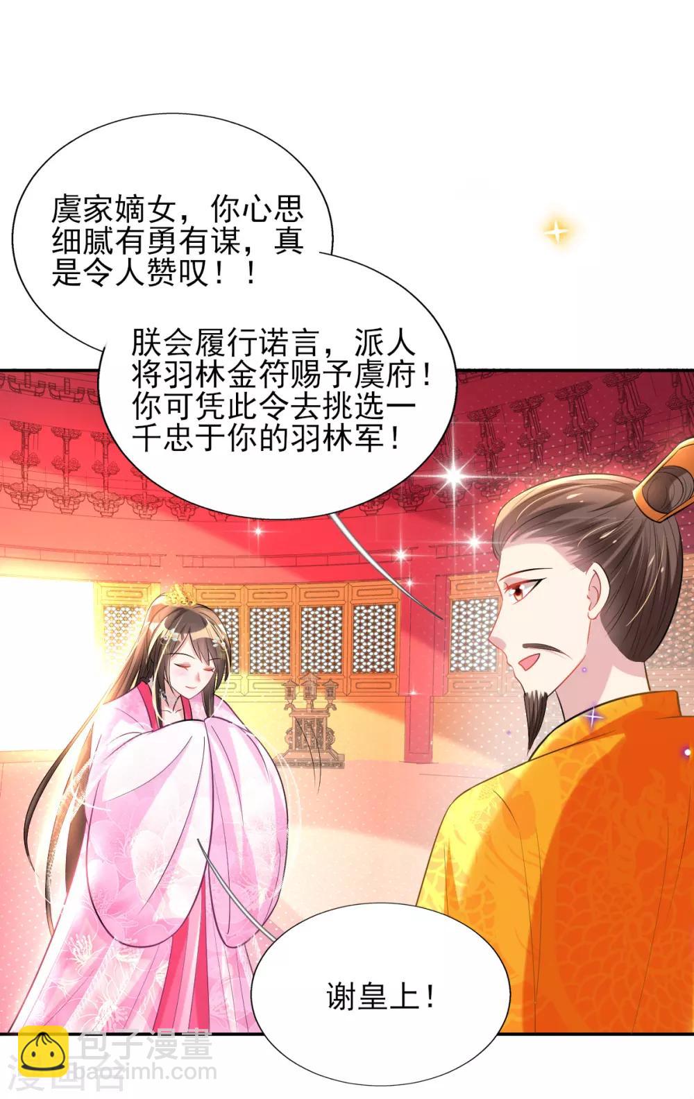 第57话 陷阱学-第59话