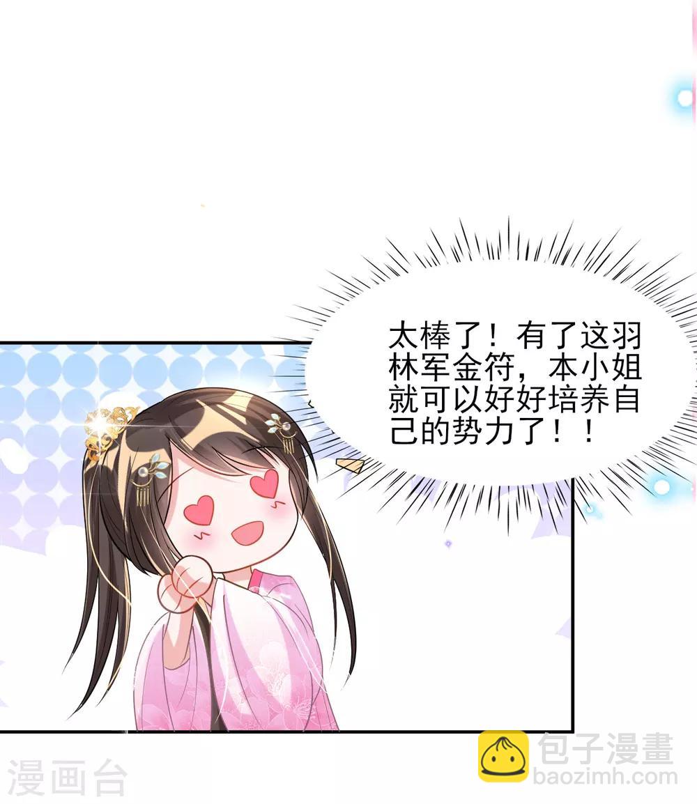 第57话 陷阱学-第59话