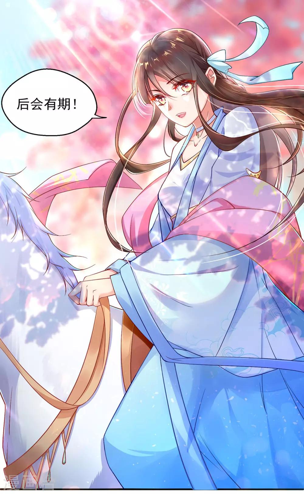 第6话 恶毒妹妹虞婉柔(1/2)-第7话