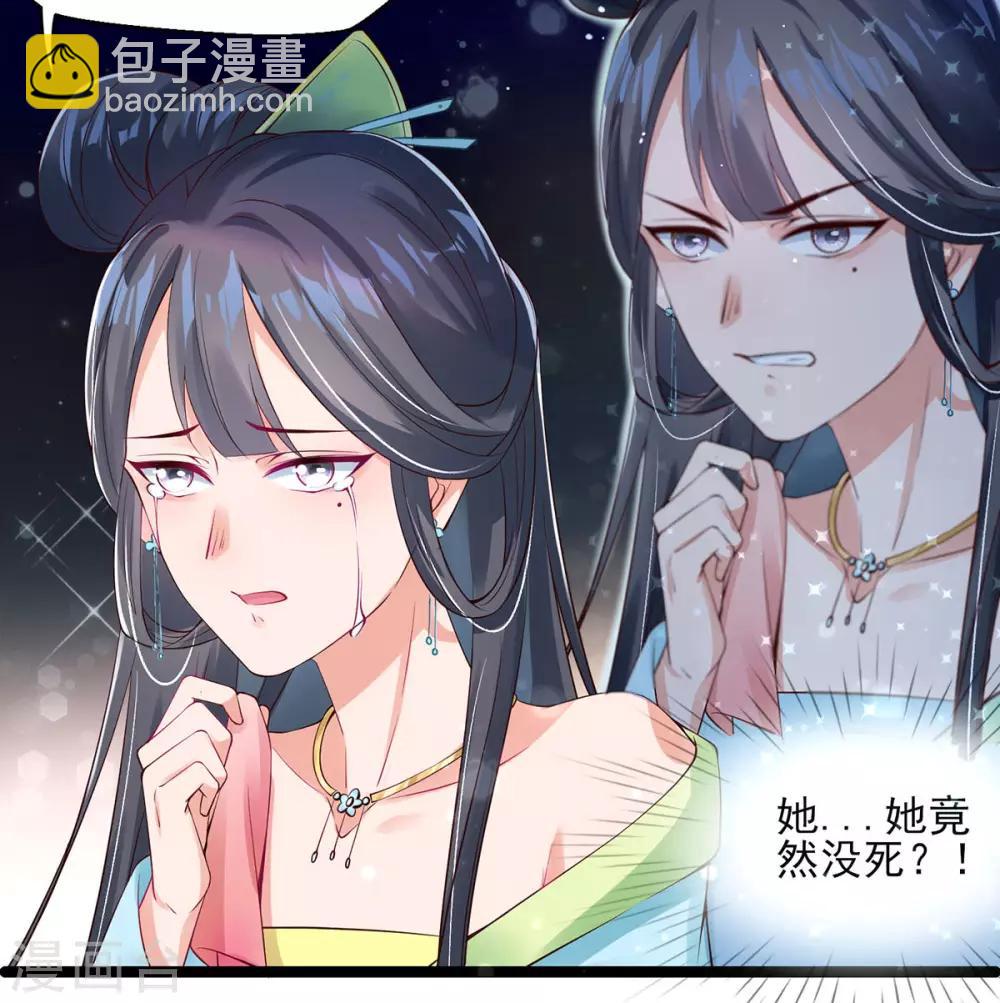 第6话 恶毒妹妹虞婉柔(1/2)-第7话