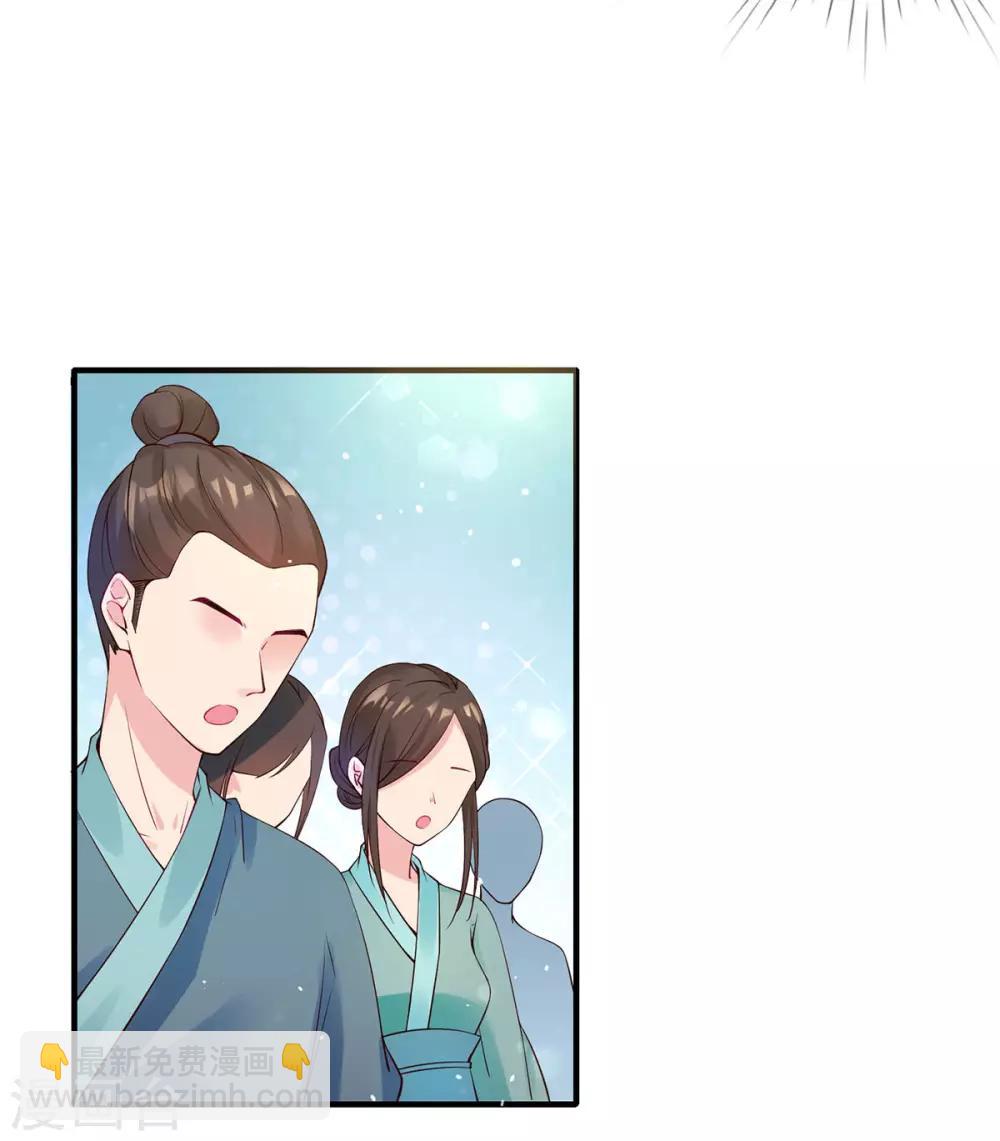 第6话 恶毒妹妹虞婉柔(1/2)-第7话