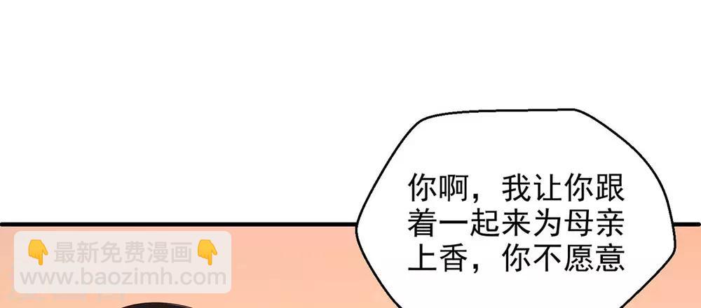 第6话 恶毒妹妹虞婉柔(1/2)-第7话