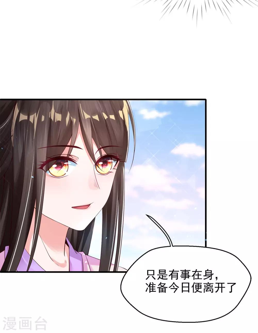 第6话 恶毒妹妹虞婉柔(1/2)-第7话