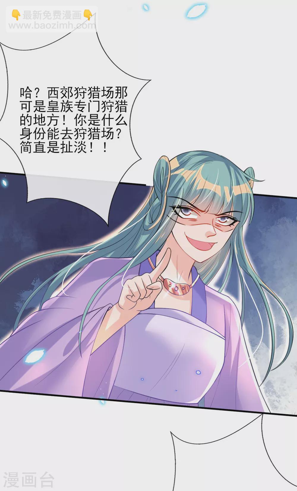 第59话 另眼相看-第61话