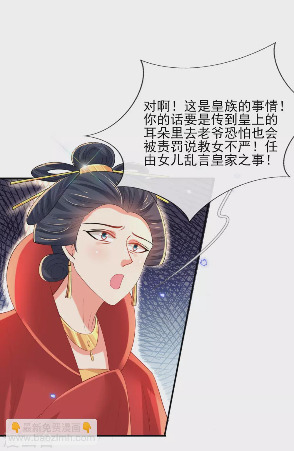 第59话 另眼相看-第61话