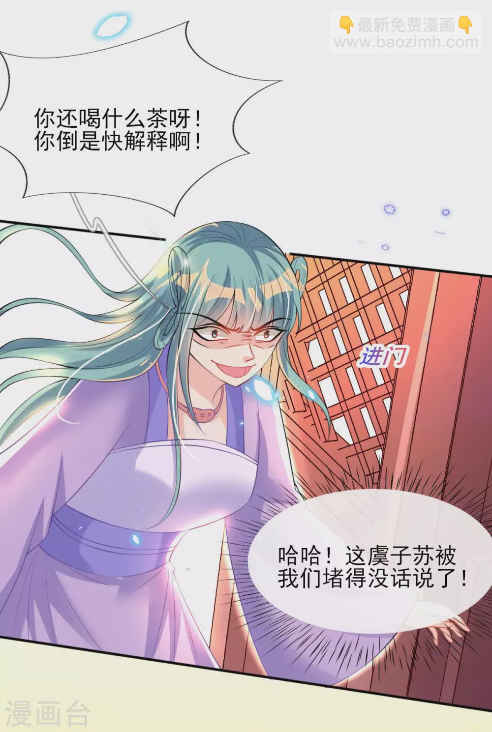 第59话 另眼相看-第61话