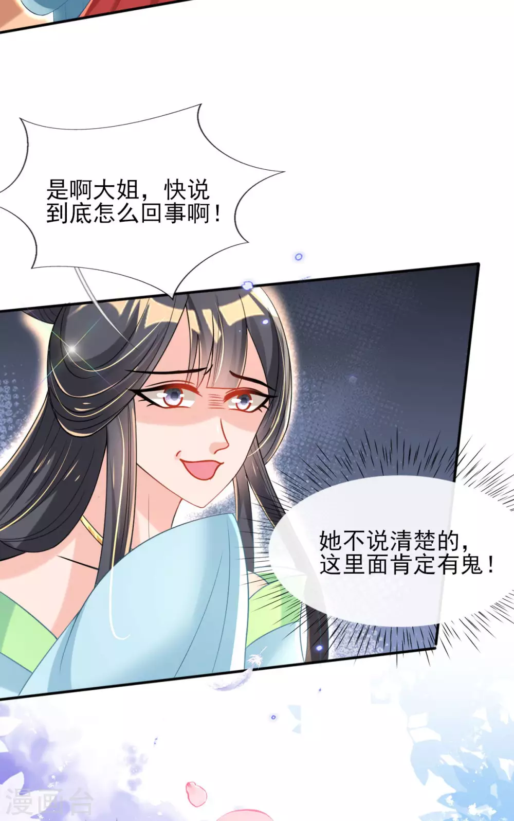 第59话 另眼相看-第61话