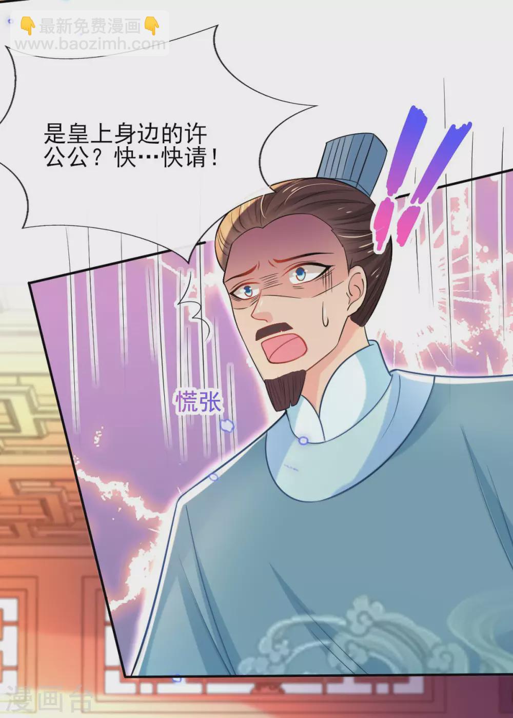 第59话 另眼相看-第61话