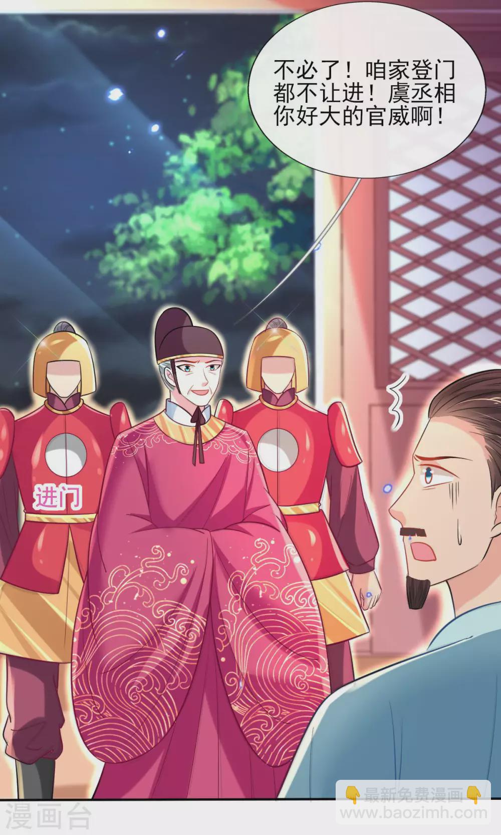 第59话 另眼相看-第61话