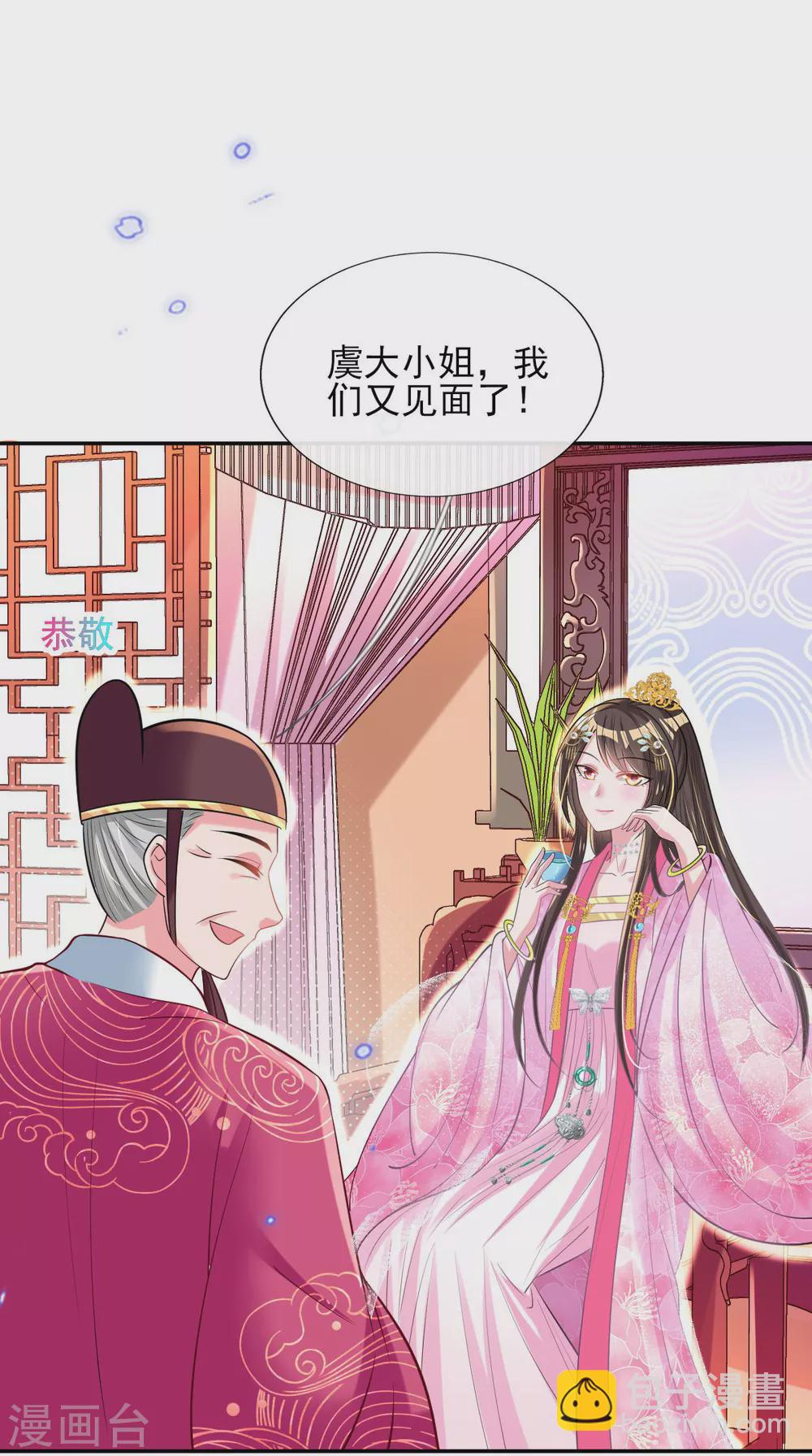 第59话 另眼相看-第61话