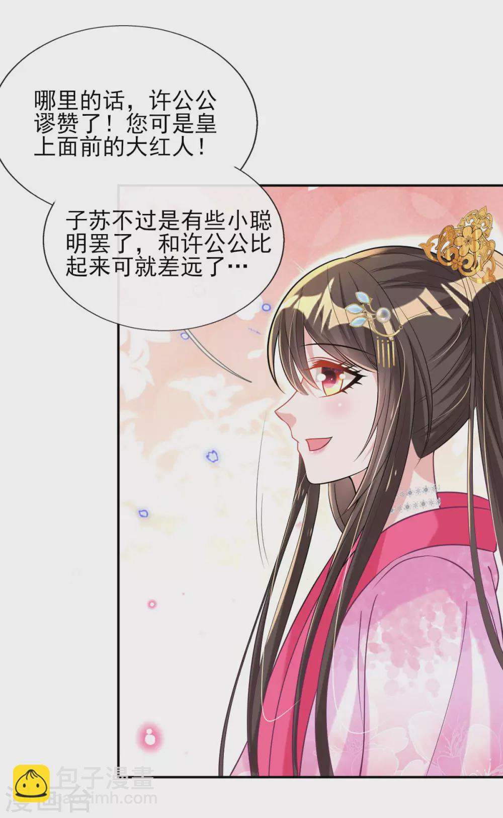 第59话 另眼相看-第61话