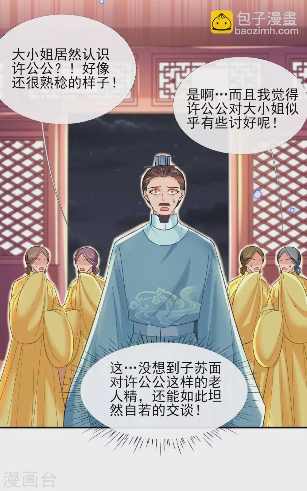 第59话 另眼相看-第61话