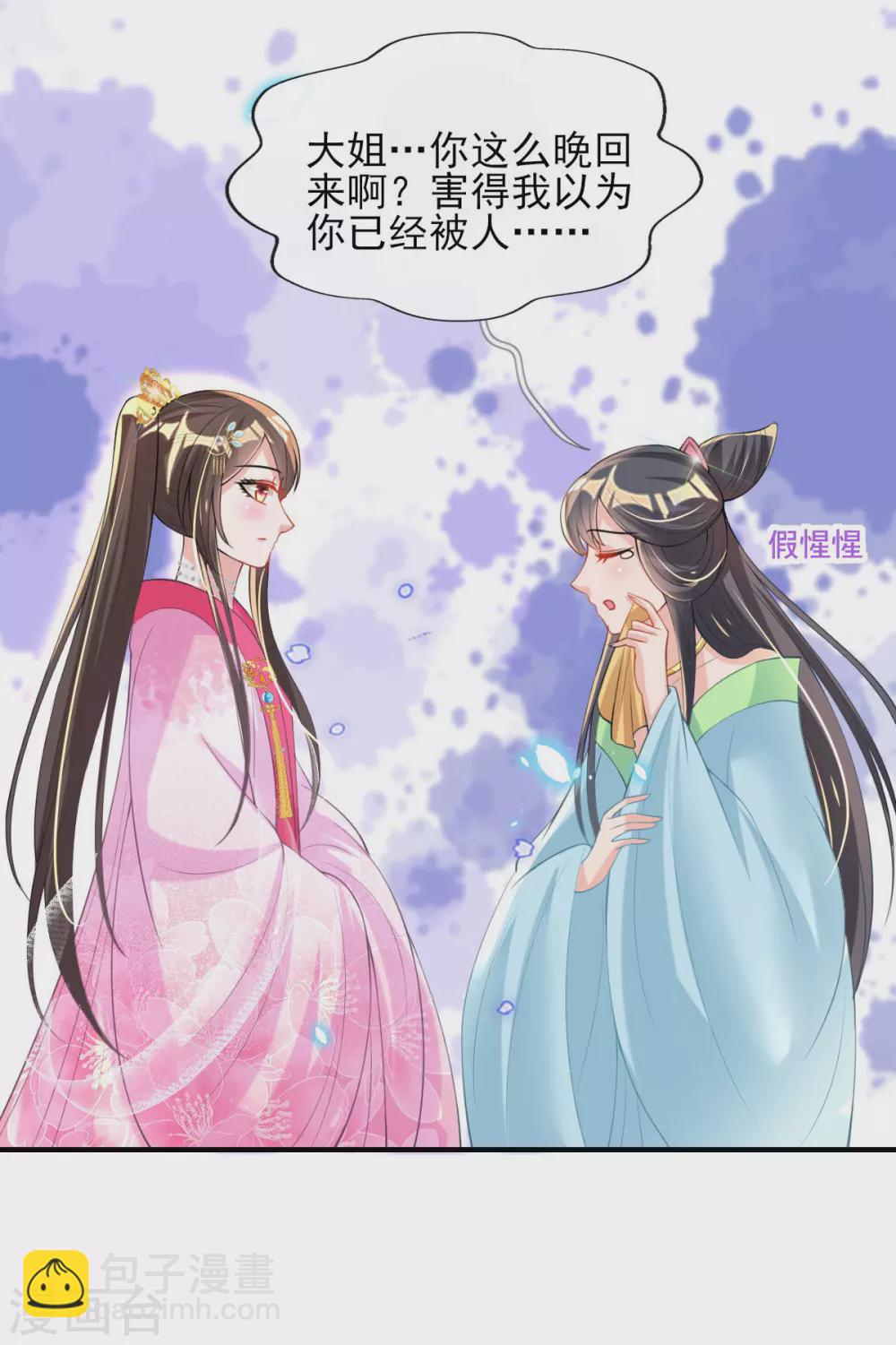 第59话 另眼相看-第61话