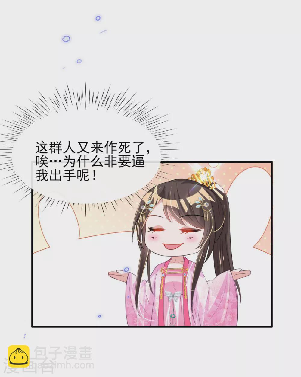 第59话 另眼相看-第61话