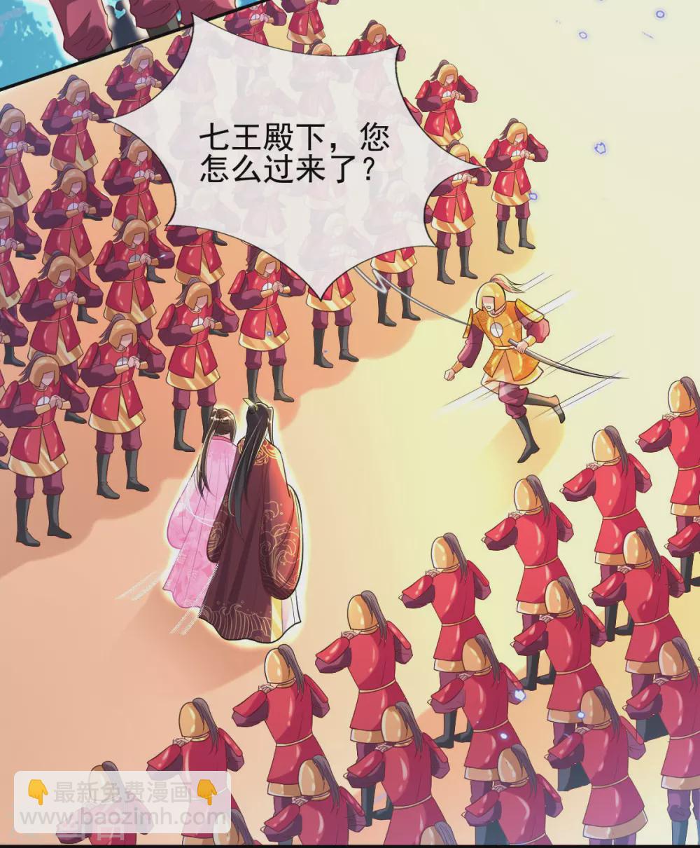 第61话 挑选专属护卫-第63话