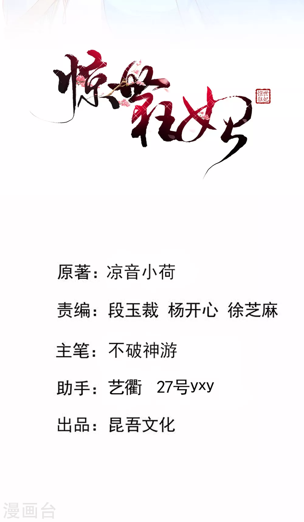 第61话 挑选专属护卫-第63话