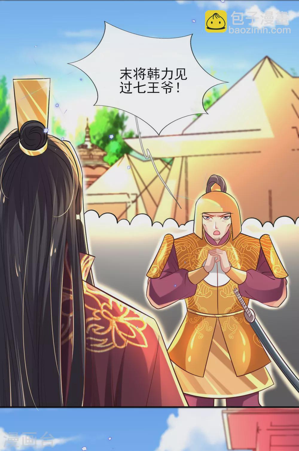 第61话 挑选专属护卫-第63话