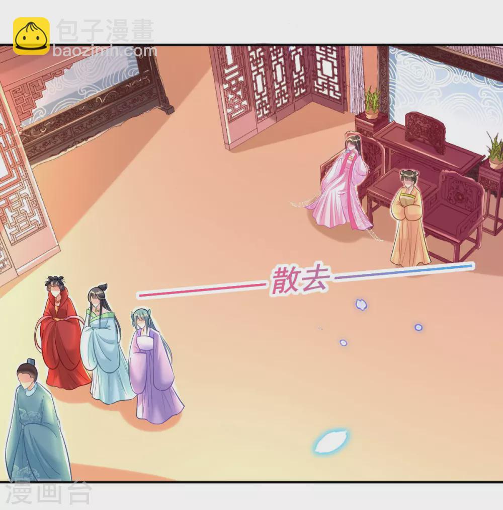 第61话 挑选专属护卫-第63话