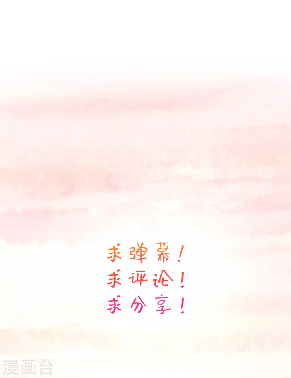 第61话 挑选专属护卫-第63话