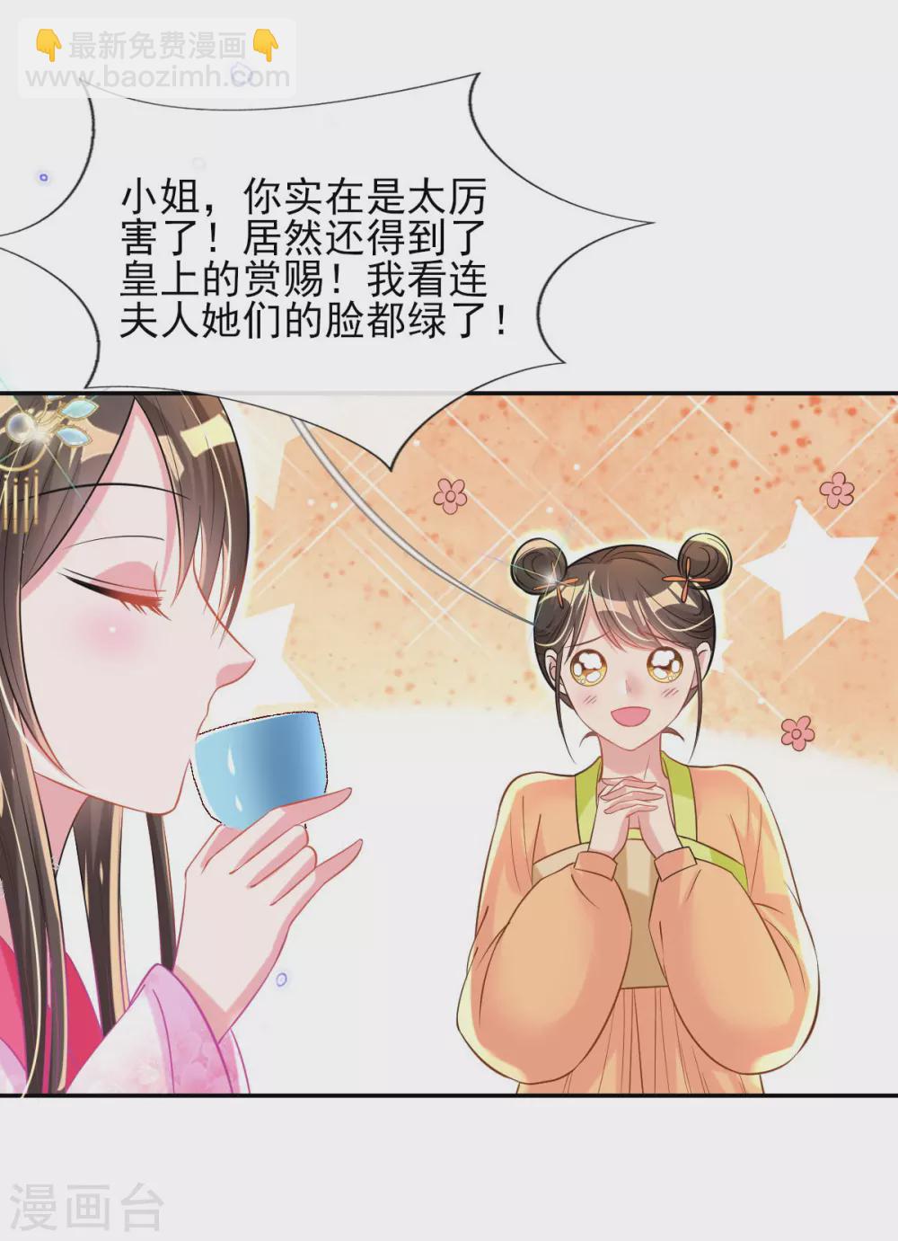 第61话 挑选专属护卫-第63话