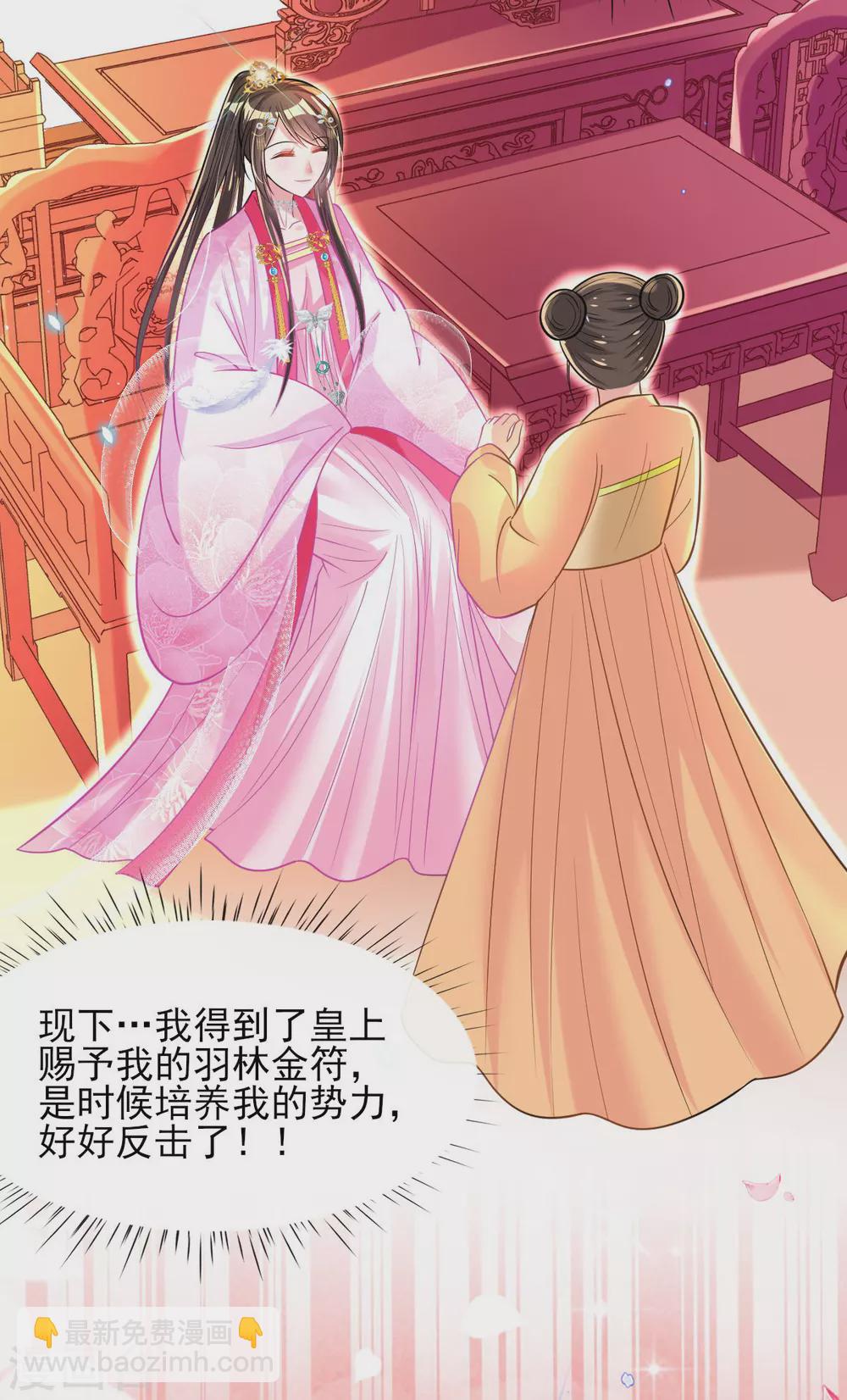 第61话 挑选专属护卫-第63话