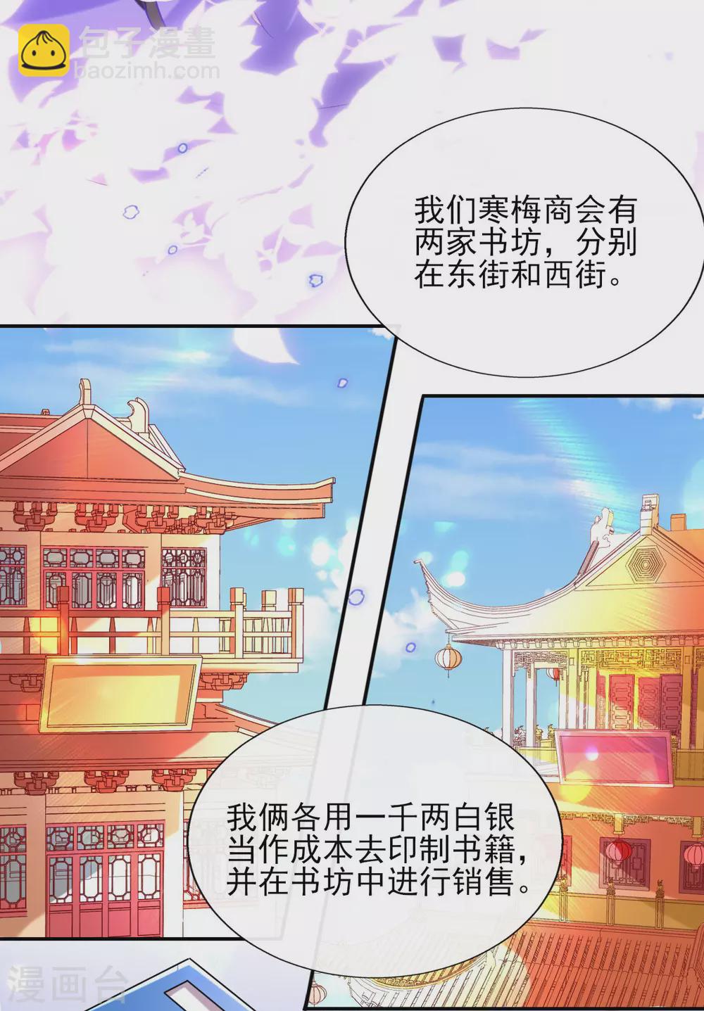 第64话 真正的比试开始啦！-第67话